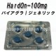 ハードオン100mg 6シート30錠 