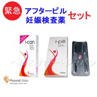 アイピル i-pill アイキャン i can|緊急避妊ピル&妊娠検査薬セット アイピル i-pill アイキャン i can|緊急避妊ピル&妊娠検査薬セット